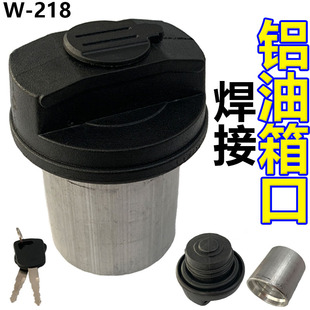 汽车油箱加油口货车半挂铝油箱口焊接改装配件