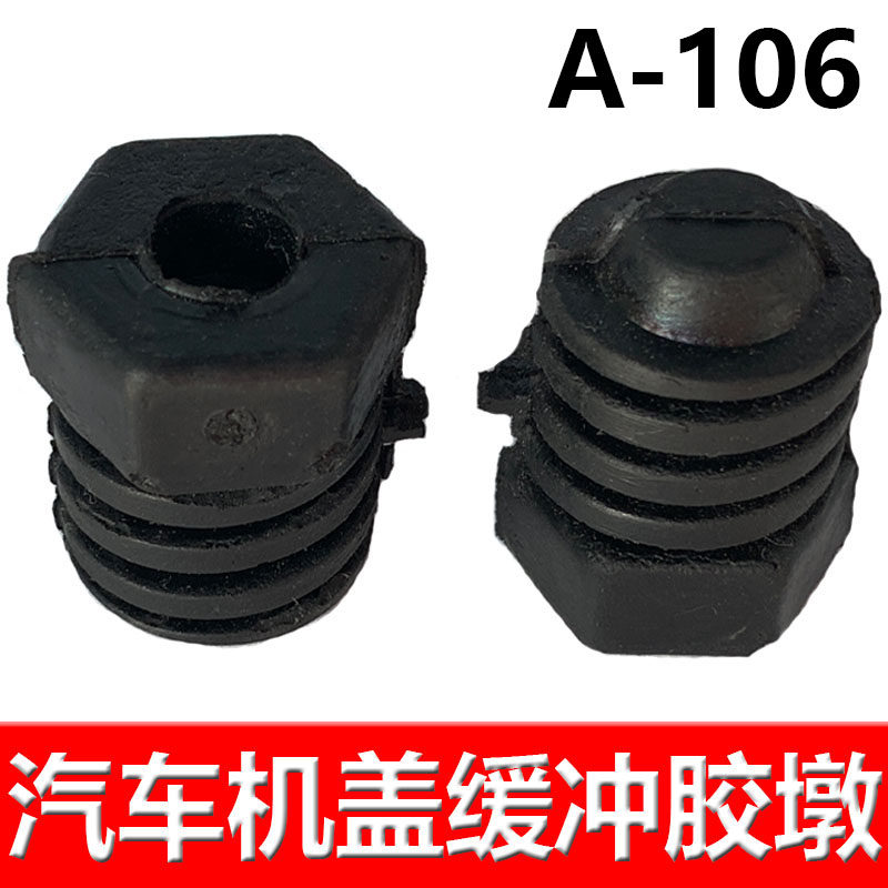 适用于马自达M6M3M2 奔腾B50X80B90B70 前引擎机盖缓冲橡胶垫胶墩