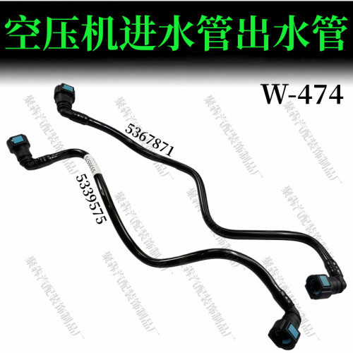 适用康明斯2.8气泵进水管回水管欧马可奥铃速运江淮豪沃空压机管