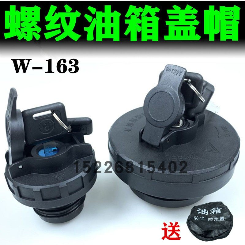 适配福田欧马可s3 s5奥铃cts大黄蜂瑞沃领航金刚es3es5es7油箱盖