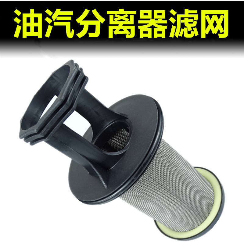 陕汽德龙X3000滤芯滤网P12油气分离器过滤网分离滤芯油罐滤芯配件