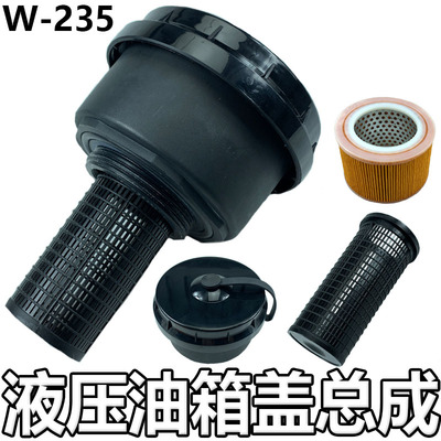 适配自卸车液压油箱盖子过滤器呼吸器宏昌天马海沃大运格尔发重汽