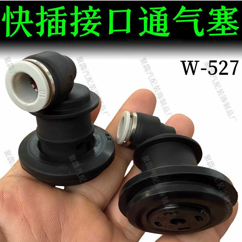 适用东风天龙启航旗舰三环天锦特商柳汽油箱通气塞排气阀气孔堵盖