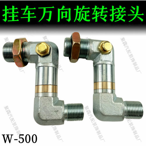 新款半挂车链接管摘挂甩挂万向断气排气开关可360度旋转接头