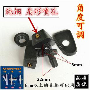 310 510 630 610 雾化扇形喷水嘴配件 宝骏730 乐驰改装 560