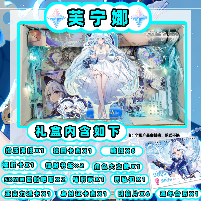 【简梦】原神周边2025台历礼盒