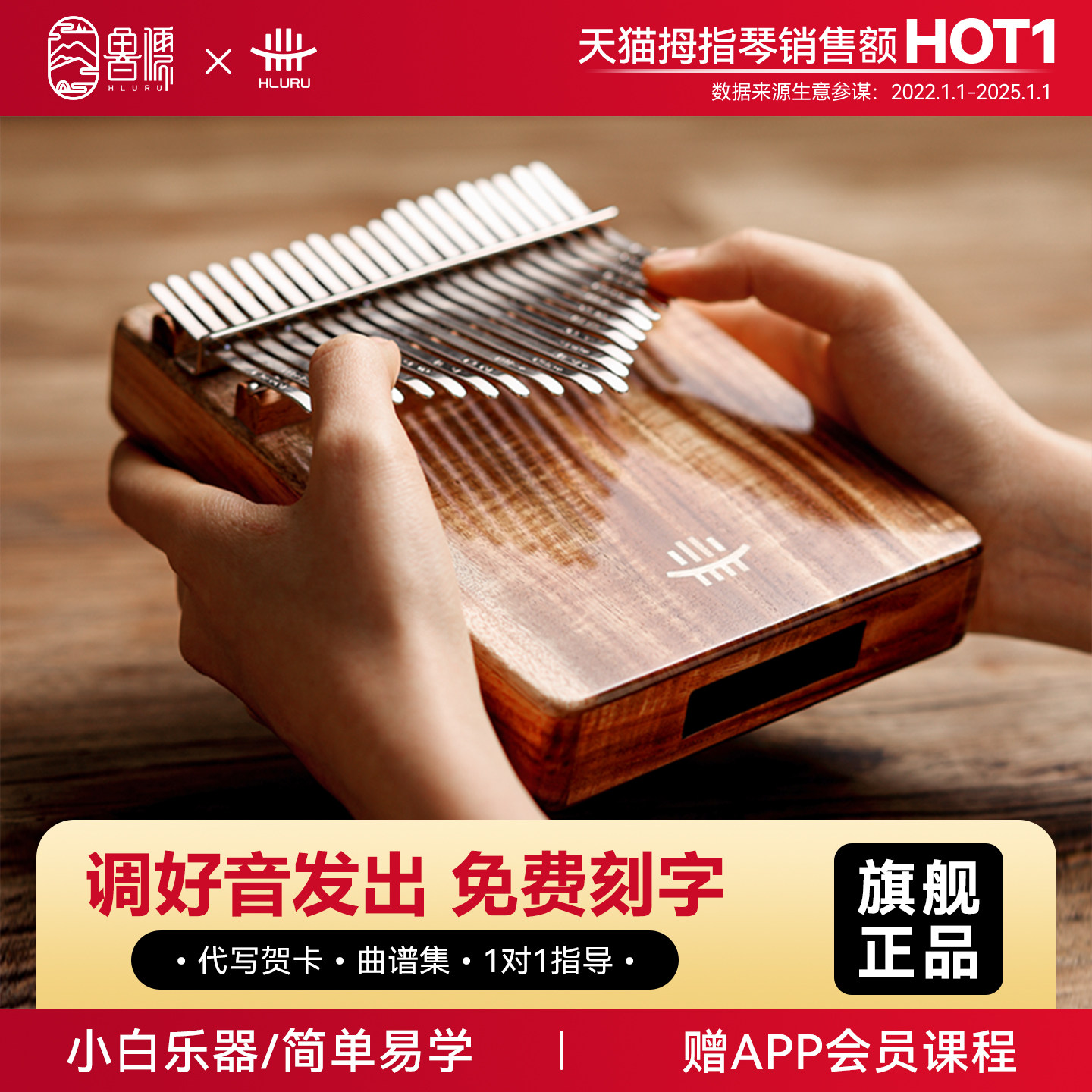 鲁儒拇指琴卡林巴琴21音专业kalimba手指琴双姆指钢琴17音初学者,乐器/吉他/钢琴/配件,卡林巴/拇指琴,淘宝优惠券,粉丝福利购,淘宝优惠卷