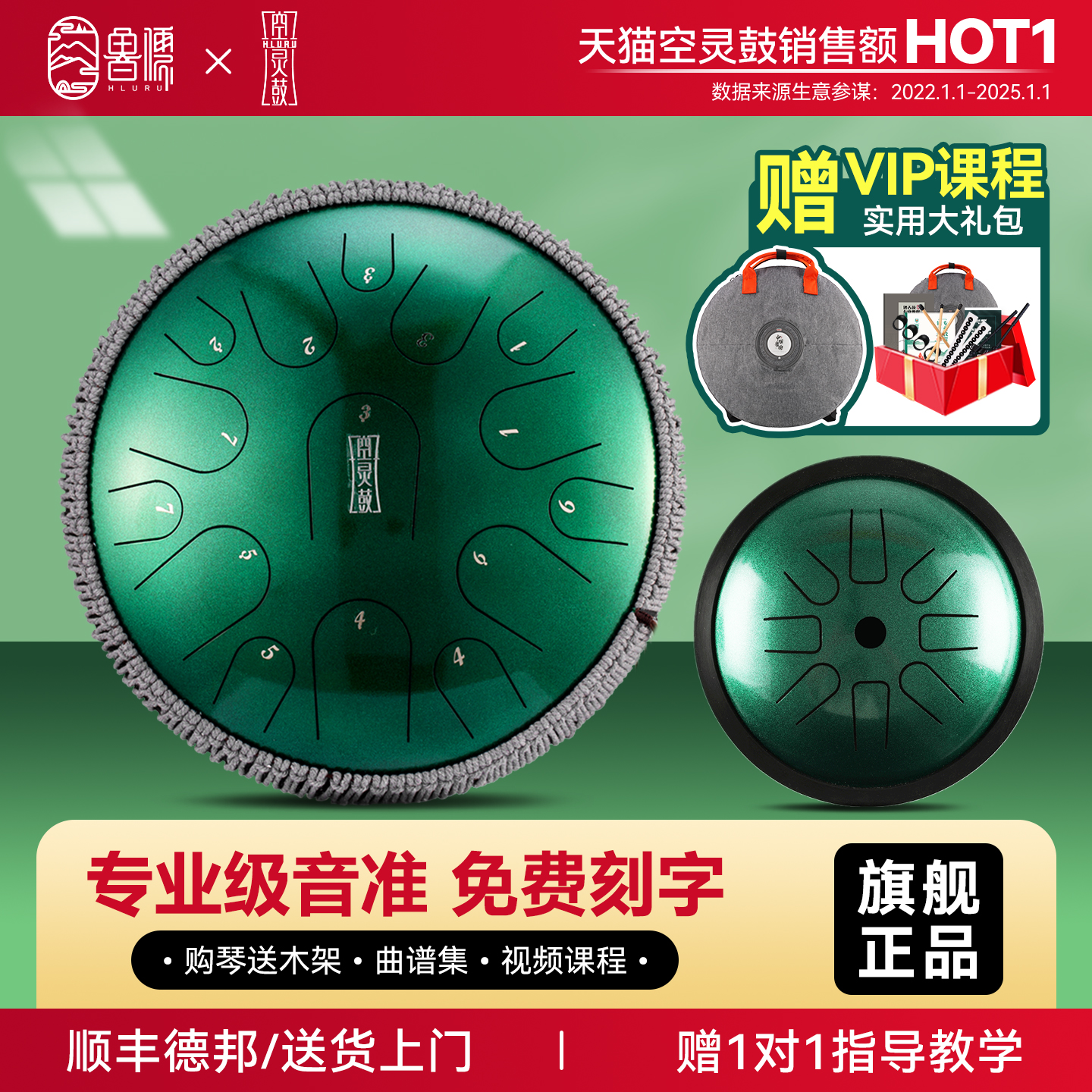 高端空灵鼓鲁儒官方旗舰店