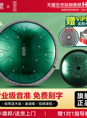 鲁儒空灵鼓品牌正品官方旗舰店15音专业级忘忧鼓初学者色空鼓乐器