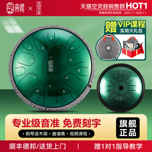 高端空灵鼓鲁儒官方旗舰店