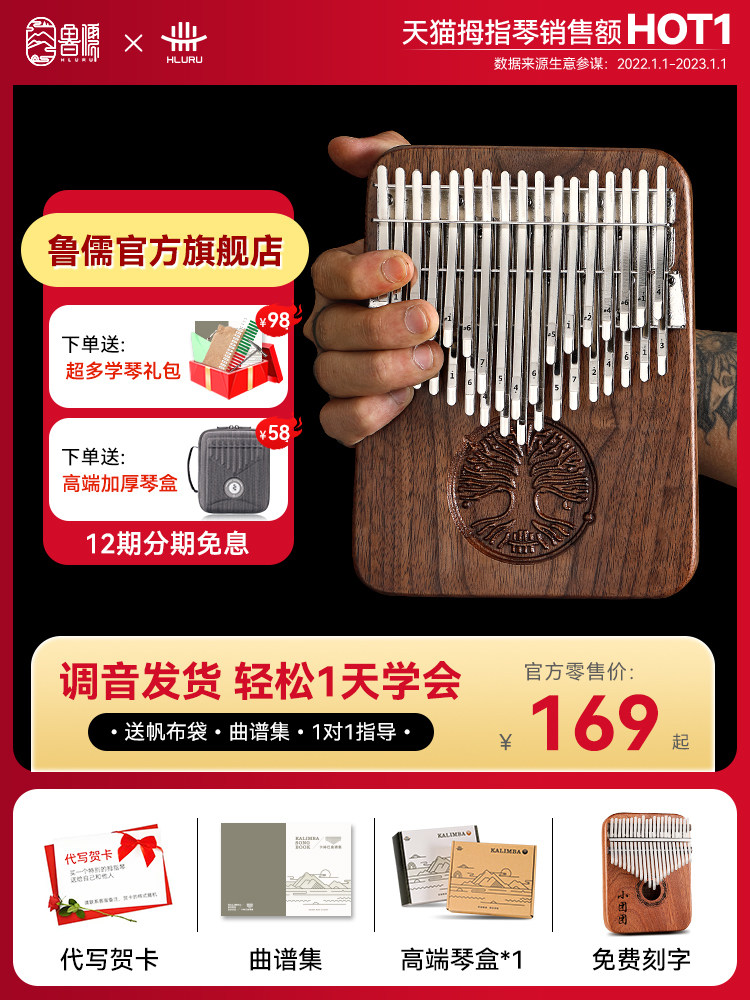 露露拇指钢琴女孩Kalimba 21音初学者手指钢琴女孩拇指钢琴正品小