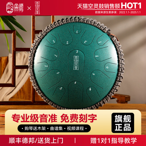 鲁儒空灵鼓hluru/鲁儒