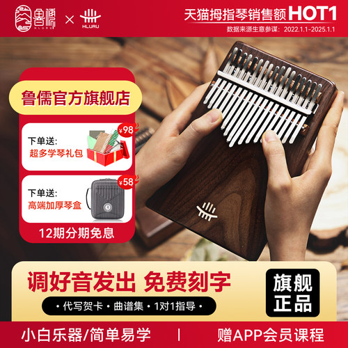 鲁儒进口木材送高端琴盒曲谱集