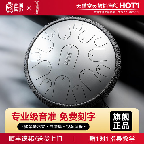 鲁儒空灵鼓14英寸15音正品手碟鼓