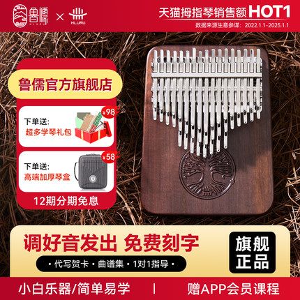 鲁儒拇指琴双层卡林巴琴高级复古风42音初学专业手指乐器24音便携