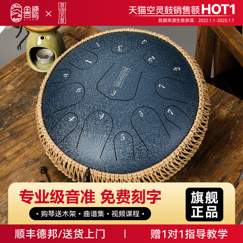 鲁儒空灵鼓新款官方旗舰店专业级