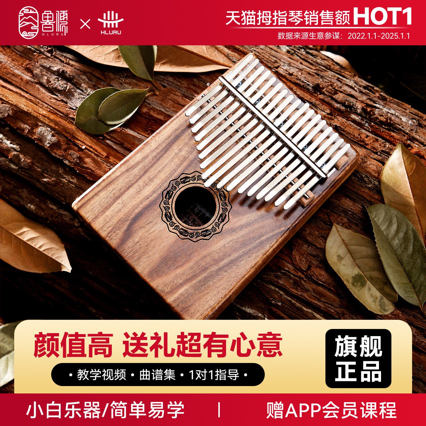 华蜀卡林巴琴kalimba官方旗舰店图片