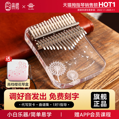 华蜀拇指琴卡林巴琴旗舰店正品