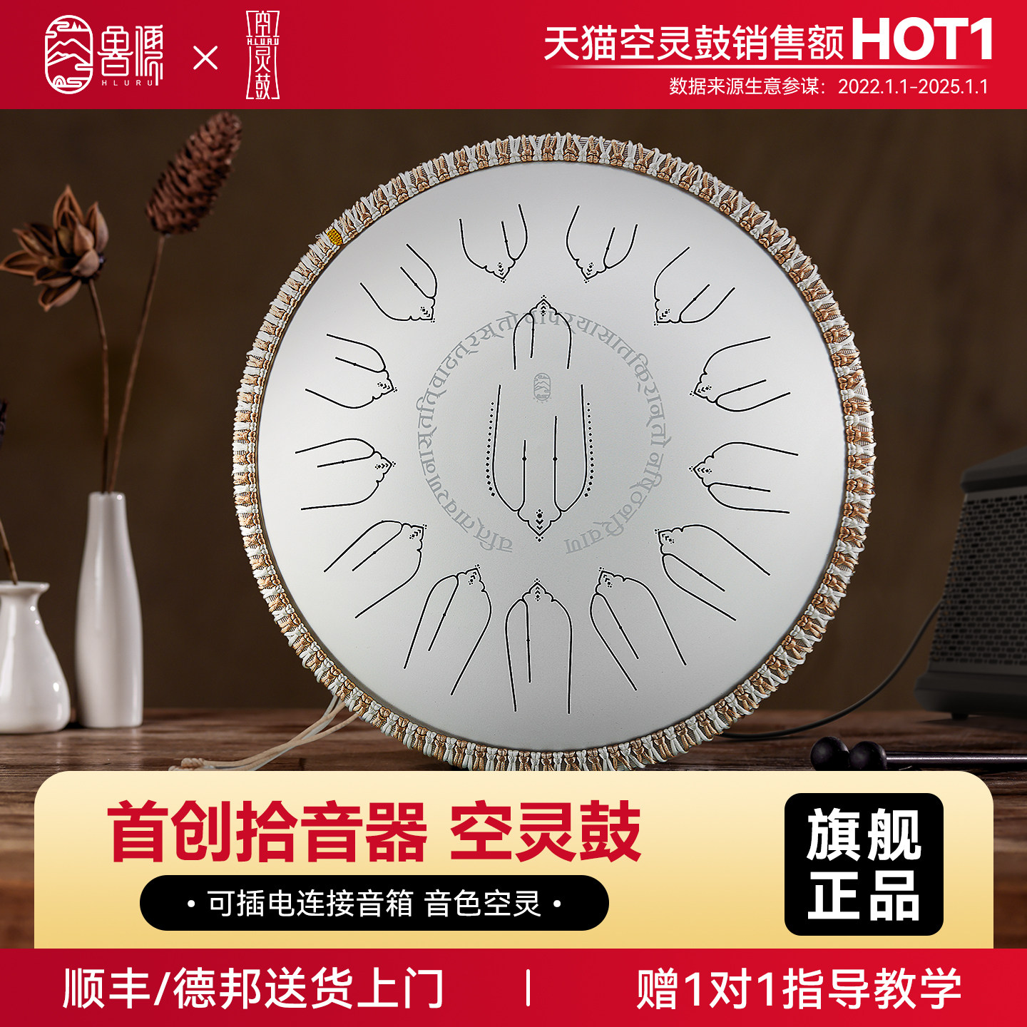 鲁儒EQ款空灵鼓15音初学者带拾音器品牌官方旗舰店手碟乐器专业级