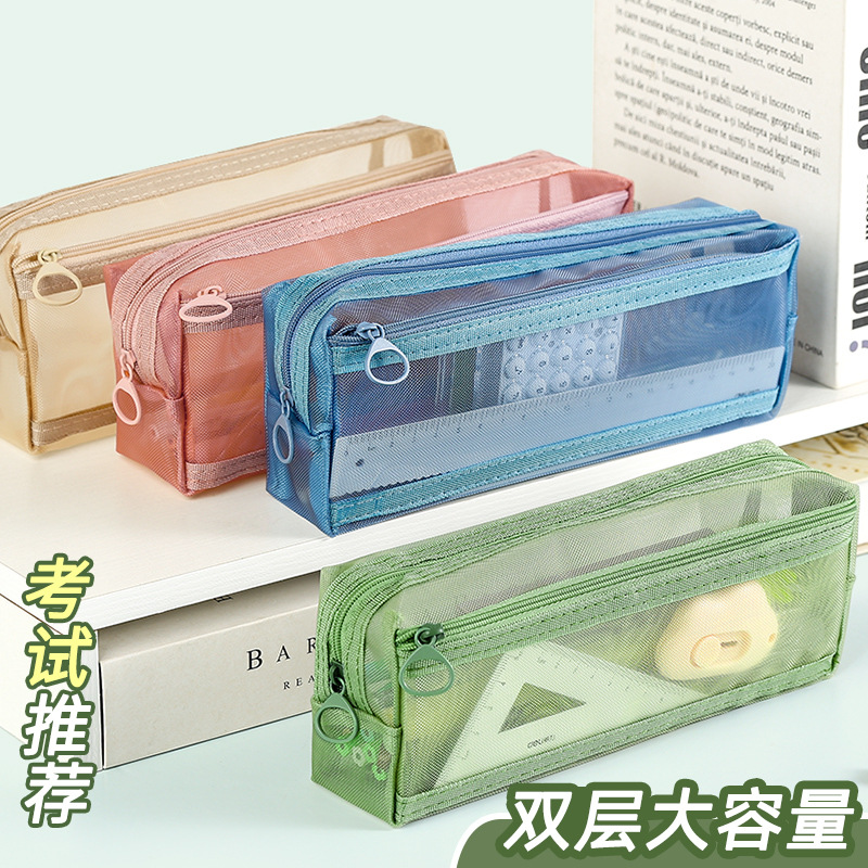 双层网纱透明笔袋学生铅笔袋简约日系文具盒初中生考试专用文具