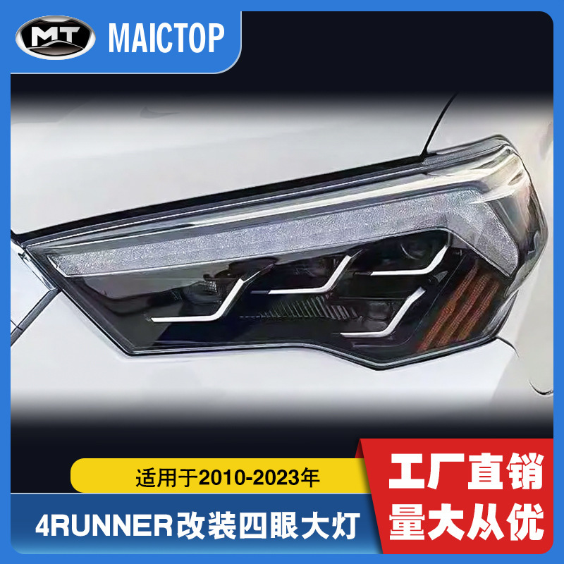 汽车LED大灯适用于丰田超霸4runner改装款大灯带动态转向灯