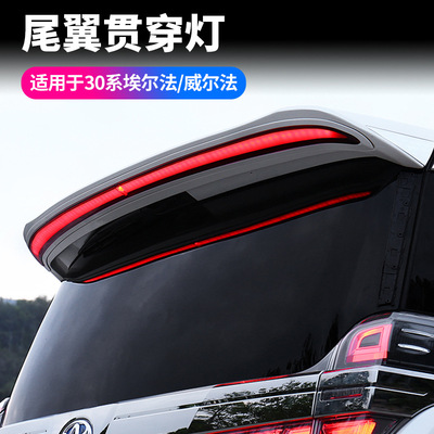 适用于15-22款埃尔法30系