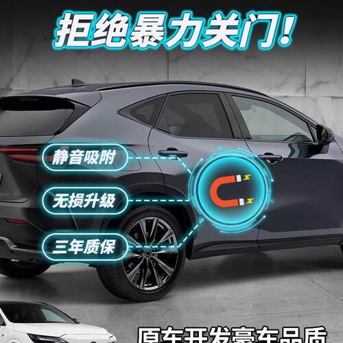 适用雷克萨斯23RX/22NX电吸门改装自动350h/500h智能450h+配件260