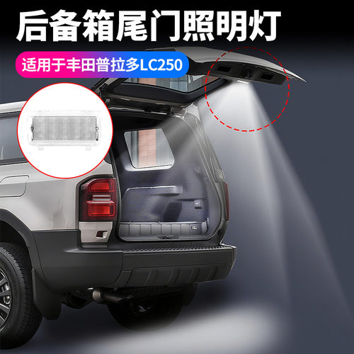 适用24款丰田普拉多LC250