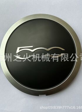 适用菲亚特500轮毂盖轮轴盖 68078419AC 51884863 尺寸约133mm