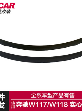 适用于奔驰CLA中网W117W118改装AMG款尾翼汽车加装后扰流板定风翼