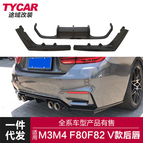 适用于宝马真M3M4后唇F80F82改装V款亮黑碳纤纹后唇后扰流板后唇