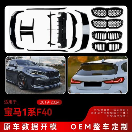 适用2019-4宝马1系f运动