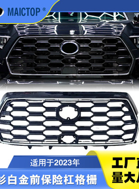 53114-0C500适用2023年丰田红杉白金前保险杠格栅红杉sequoia中网