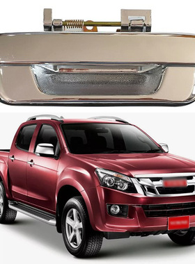 适用于08-12款五十铃适用于 D-Max dmax 尾门拉手车门把手扶手