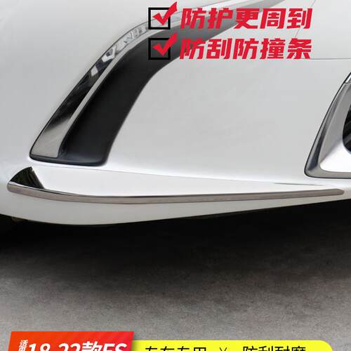 适用18-22款雷克萨斯ES防撞条ES200前杠包角ES260防刮装饰ES300h