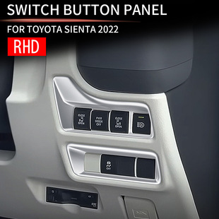 适用于22款丰田SIENTA 10系 多功能按键装饰面板多功能按键配件