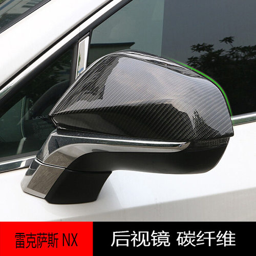 适用于雷克萨斯Lexus NX200 RX300 450 UX260碳纤维后视镜壳盖罩