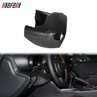 适用于新款斯巴鲁BRZ 丰田GR86碳纤维内饰 干碳纤方向盘转向柱壳