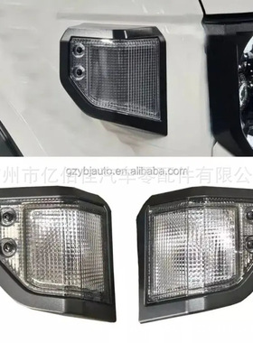 兰德酷路泽2024年LC70角灯黄色熏黑改装LC76新款FJ79灰色叶子板灯