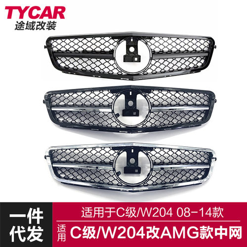 适用于奔驰C级中网W204改装AMG款中网c63中网前脸前进气格栅中网
