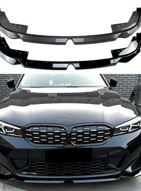 适用bmw宝马3系G20LCI M Sport320i325i 2023+MP前铲前唇外饰改装