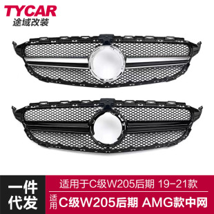 适用于奔驰C级中网W205LCI改装 AMG中网小二横中网前进气格栅中网