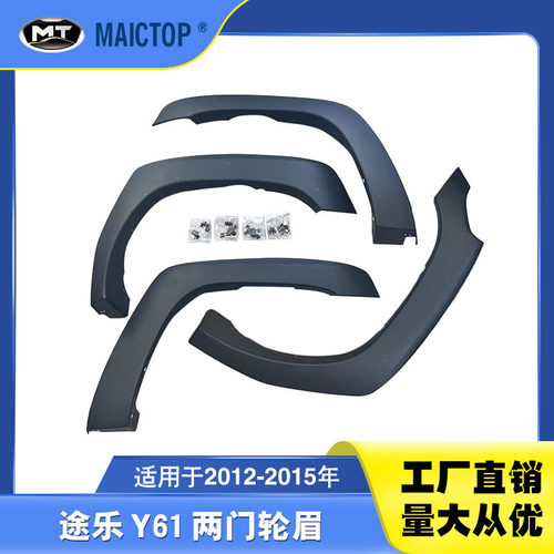 适用于97-25年款Patrol途