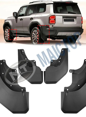 适用于2024款新款霸道普拉多挡泥板 霸道LC250黑色塑料挡泥皮