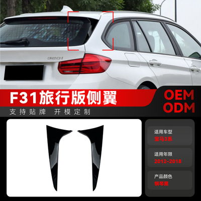 适用2012-8宝马bmw3系旅