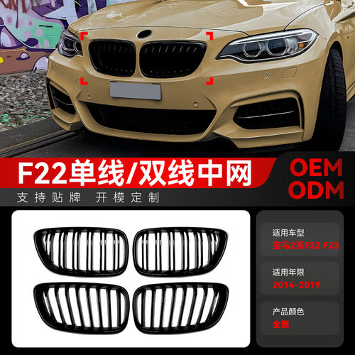 适用2014-9宝马bmw2系F3
