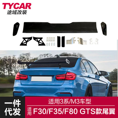 适用于宝马3系F80尾翼F30F35F80改装GTS款碳纹亮黑实心尾翼定风翼