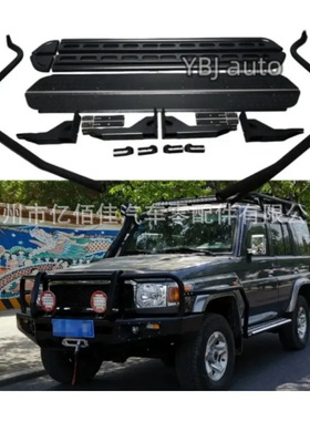 侧踏板适用于2007-2024兰德酷路泽LC7系黑色FJ79 LC76 70脚踏板