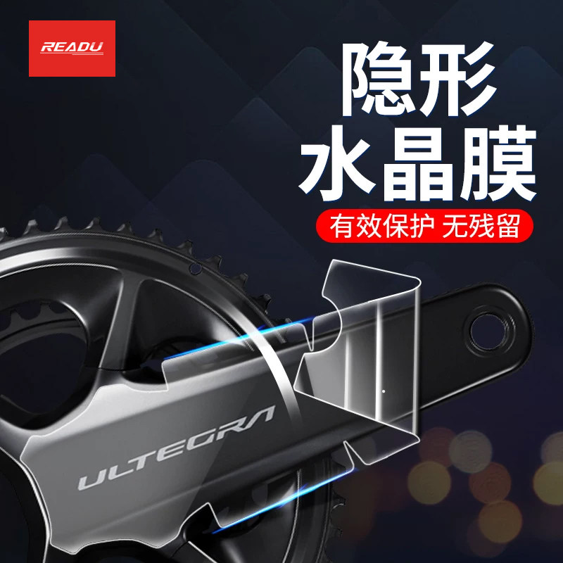 公路车曲柄保护贴膜自行车牙盘曲柄保护套单车曲柄贴防水耐磨通用