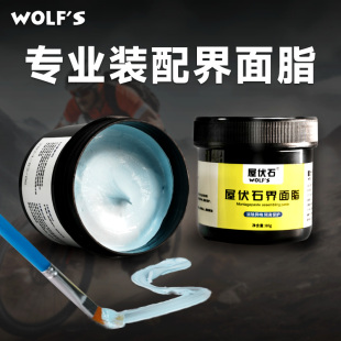异响保养中轴润滑油 界面脂自行车配件防水公路山地车组装 wolf